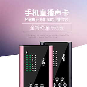 手机直播声卡