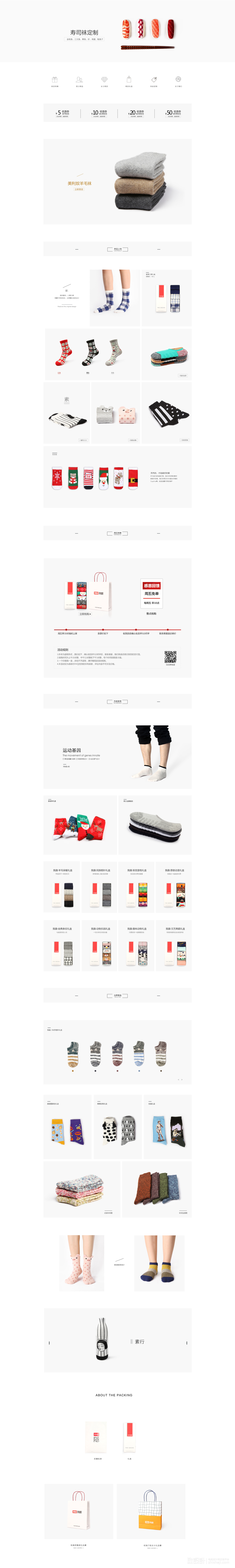 淘宝美工亚丁清新简约时尚袜子首页作品