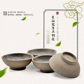 中国风茶杯详情设计