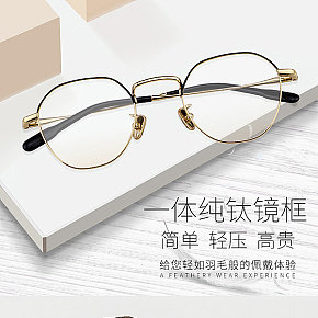 时尚眼睛详情页