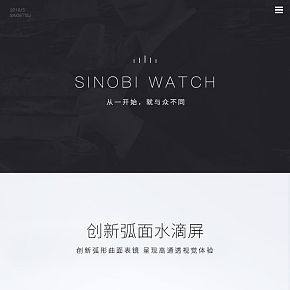 男士表詳情頁
