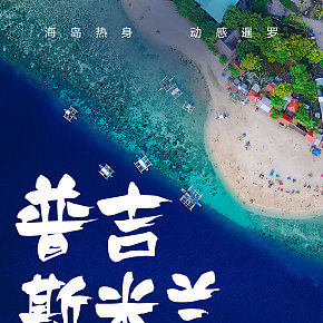 旅游產(chǎn)品詳情頁