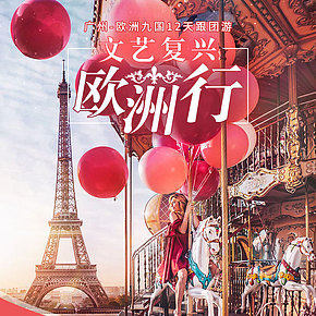 旅游產品詳情頁