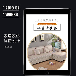 家居家纺沙发垫详情