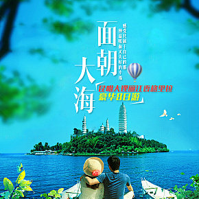 云南大理旅游路線詳情設(shè)計