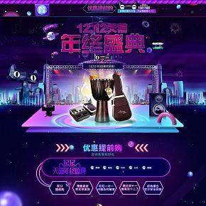 大促活動(dòng)承接頁