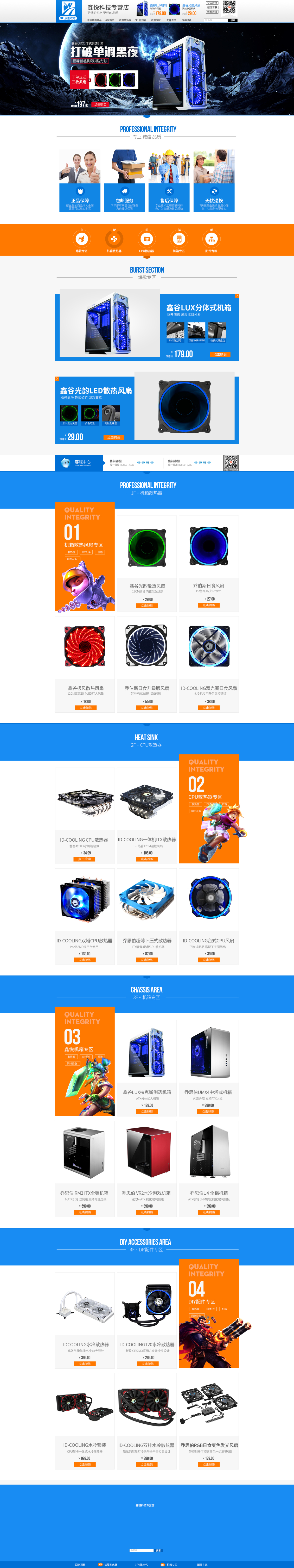 淘宝美工释空电脑酷炫详情页作品