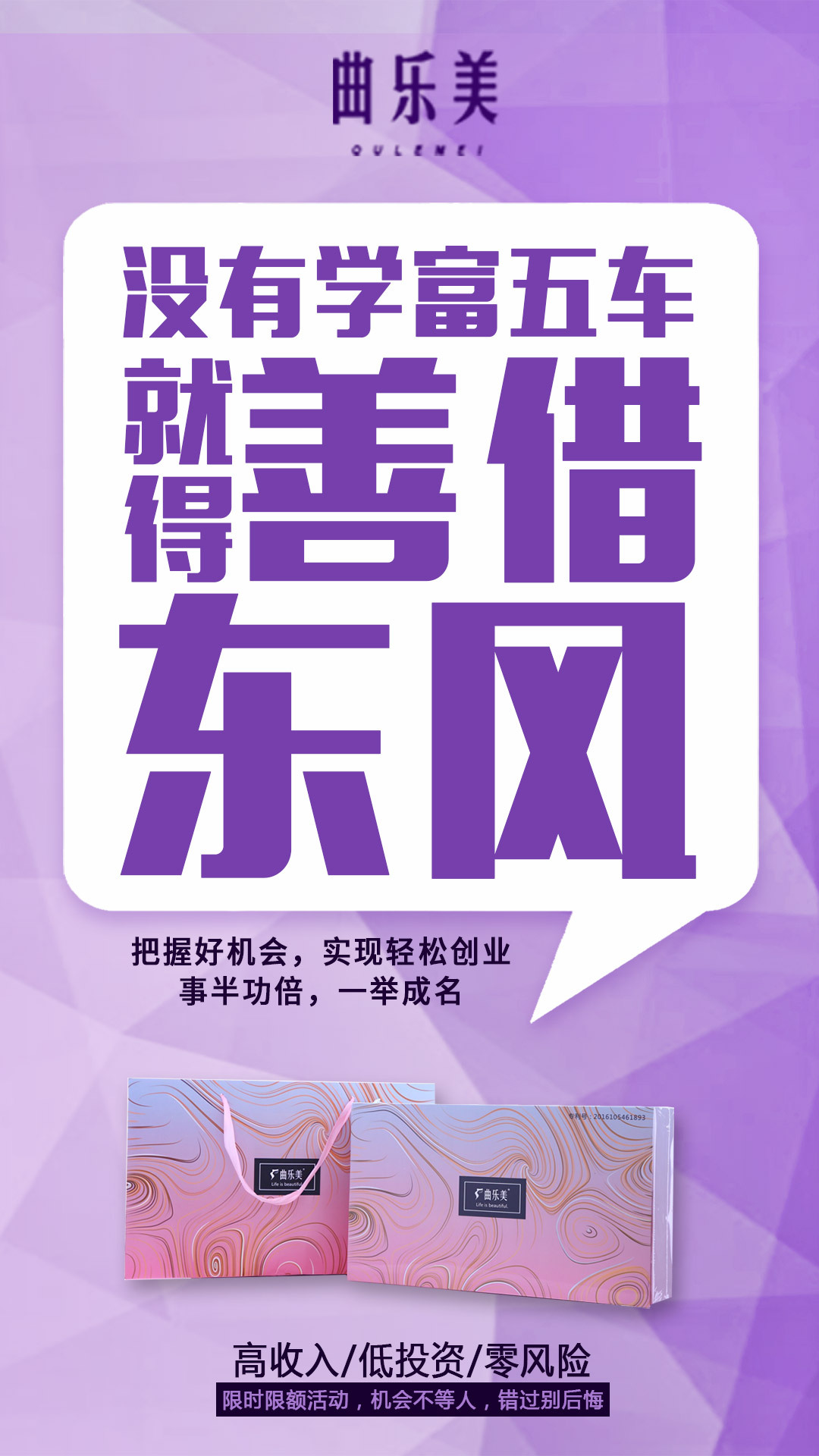 淘宝美工小金鱼微商招商海报作品