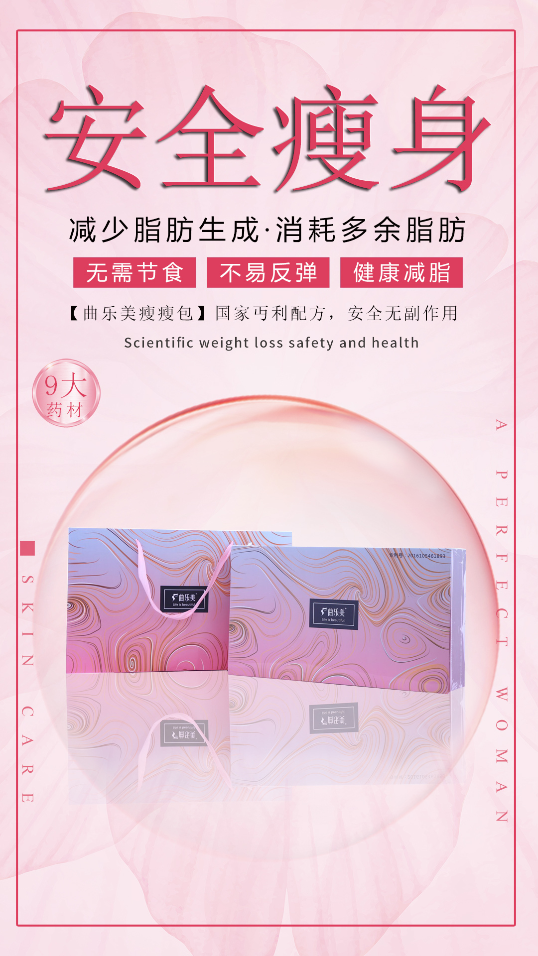 淘寶美工小金魚產(chǎn)品特性海報作品