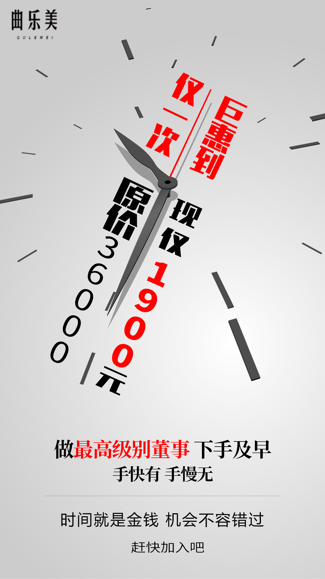 淘寶美工小金魚產(chǎn)品特惠活動海報作品