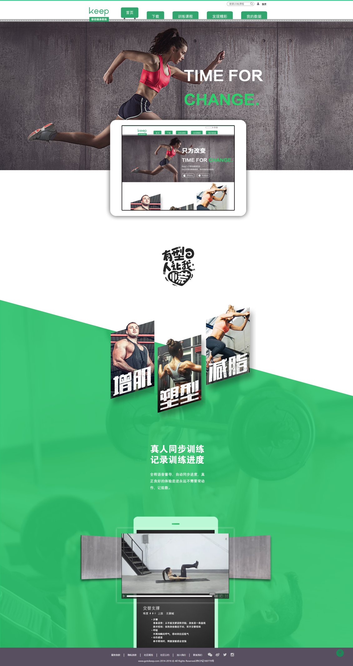 淘寶美工王七keep運(yùn)動(dòng)健身網(wǎng)站首頁(yè)頁(yè)面設(shè)計(jì)作品
