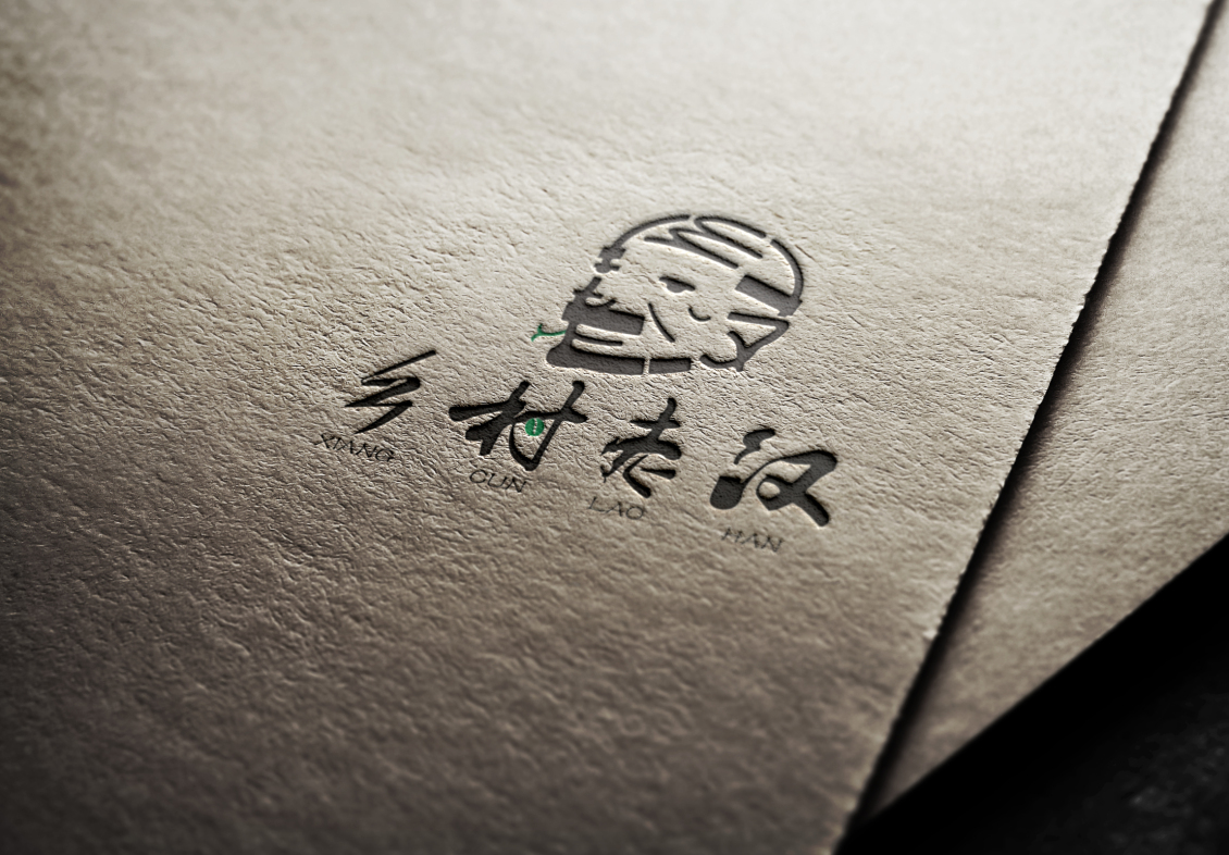 淘宝美工王七乡村老汉善品logo包装设计作品