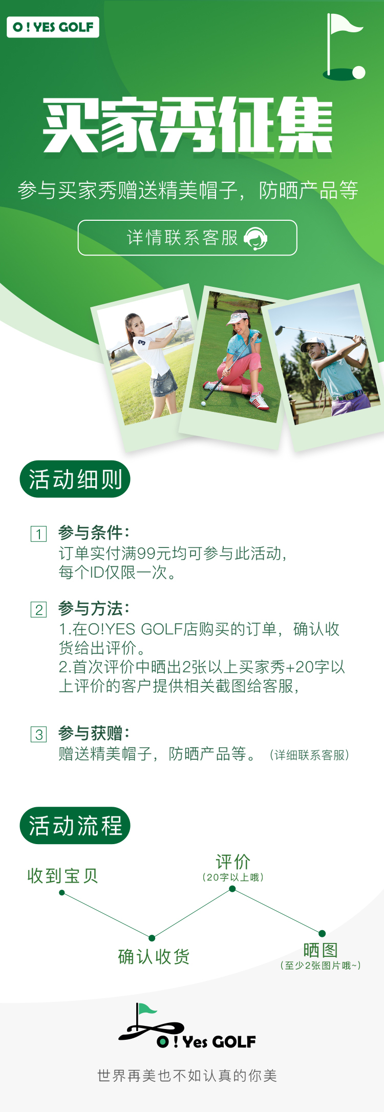 淘宝美工淡若买家秀征集专题页面设计作品