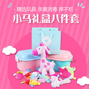 儿童玩具小马礼盒八件套