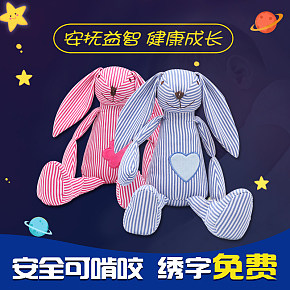 儿童可啃咬布偶玩具