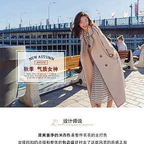 風(fēng)衣女 中長(zhǎng)款 詳情頁(yè) 時(shí)尚簡(jiǎn)約 淘寶