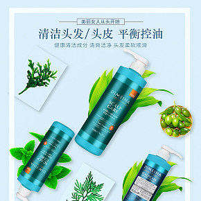 洗发水洗护详情页