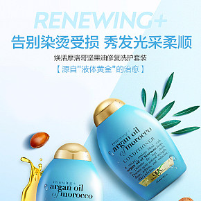 摩洛哥坚果油洗发水洗护详情页