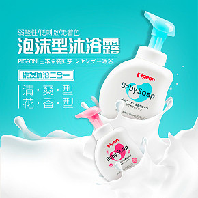 婴儿沐浴露详情页