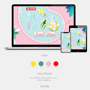 母嬰用品首頁設(shè)計(jì)