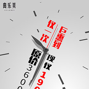 产品特惠活动海报