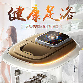 电动按摩足浴盆中老年泡脚详情页设计