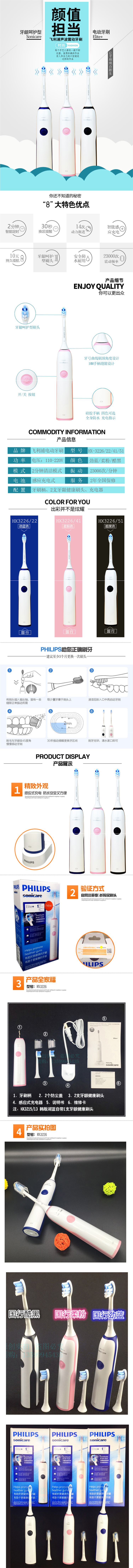 淘寶美工泡泡糖簡(jiǎn)約小清新風(fēng)格清爽家用小電器電動(dòng)牙刷詳情頁(yè)作品