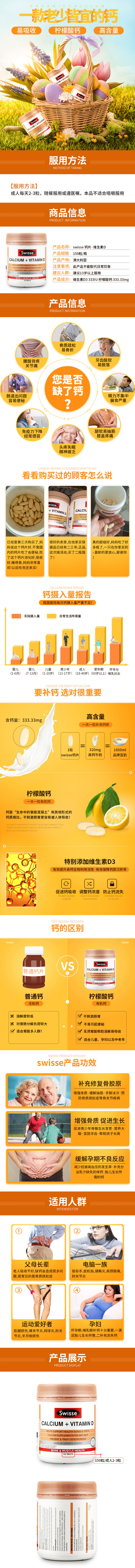 淘宝美工小梦字文艺清新时尚简约食品类保健品详情页创意设计作品