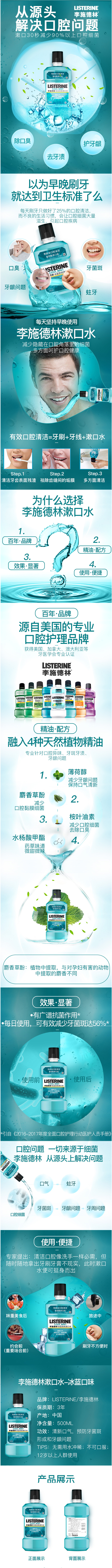 淘寶美工小夢字時(shí)尚簡約林漱口水女男詳情頁設(shè)計(jì)作品