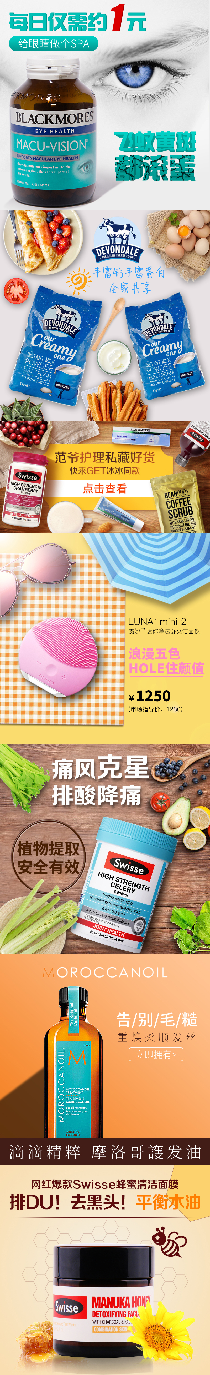 淘寶美工涂涂主圖作品合集作品