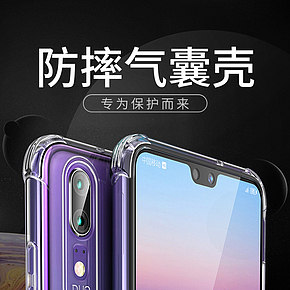 淘寶天貓精修手機(jī)殼透明軟殼詳情頁