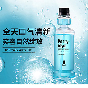 香草薄荷漱口水_水蜜桃漱口水去口氣