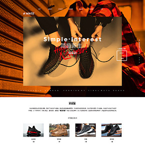质感炫酷鞋子首页