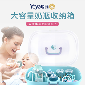 母婴简约时尚婴幼儿奶瓶收纳箱