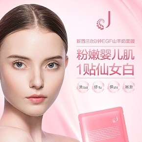 补水面膜详情页