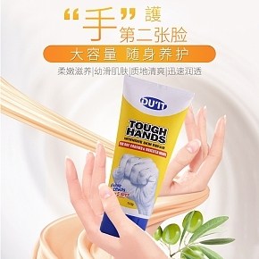 手膜護手詳情頁
