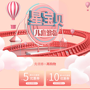 C4D首頁(yè)海報(bào) C4D建模
