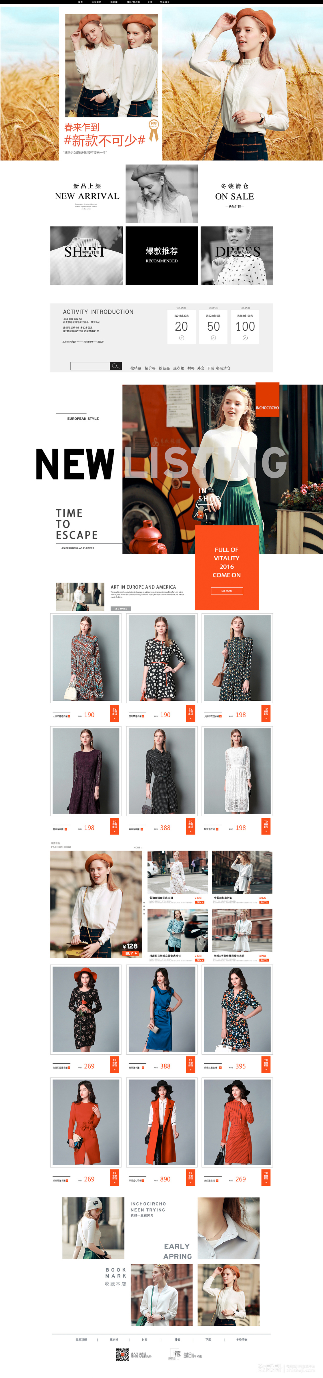 淘宝美工安子春季女装首页作品