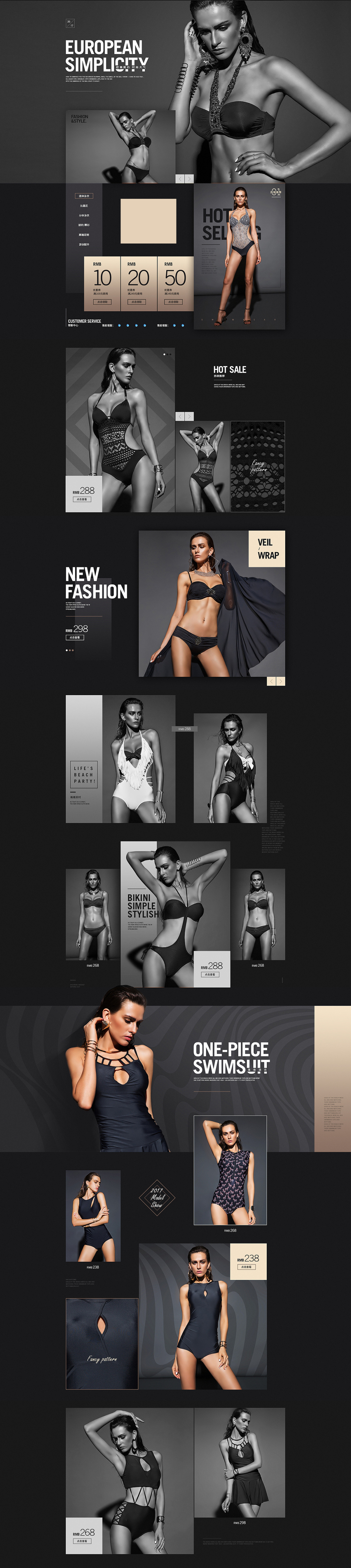 淘宝美工安子泳装黑白撞色首页作品