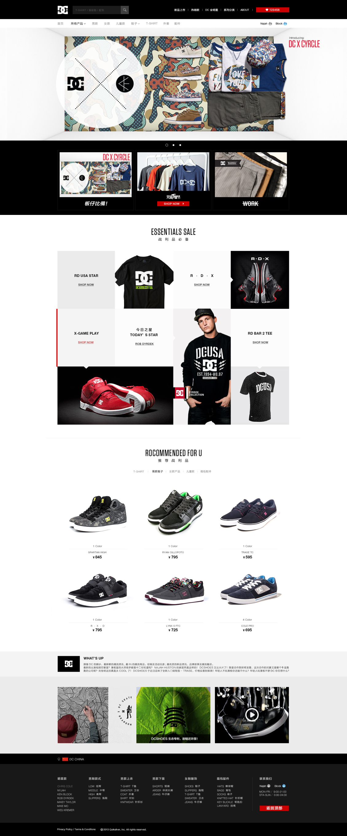 淘宝美工琳琅DC运动服饰首页设计作品