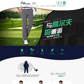 O!YES高爾夫服飾首頁設計