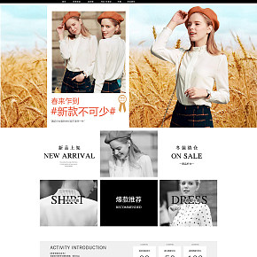 春季女装首页