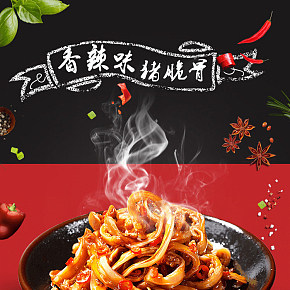 食品豬脆骨詳情頁(yè) 中國(guó)風(fēng) 淘寶