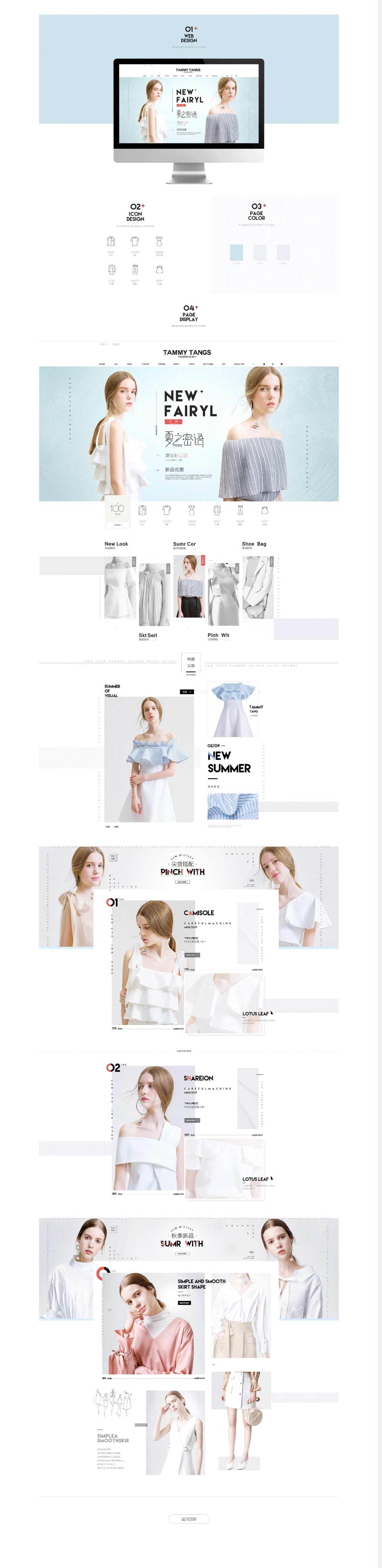 淘宝美工晓璐时尚简约大气女装首页作品