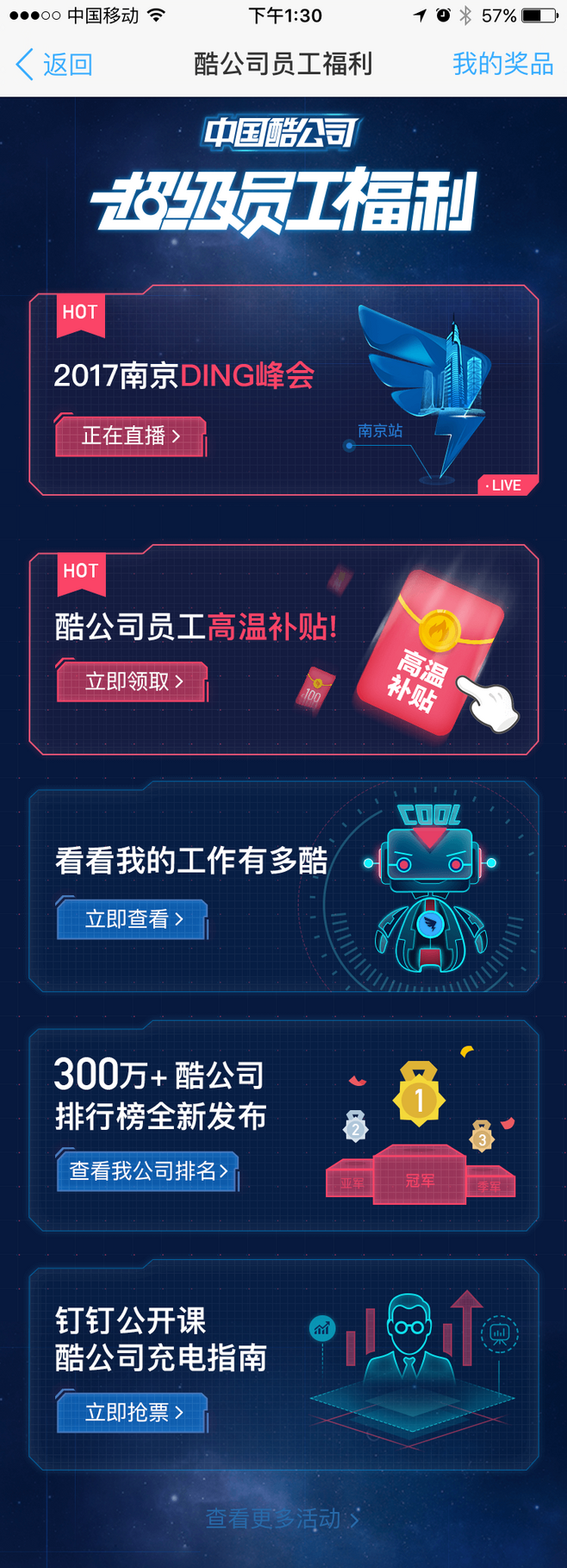 淘寶美工你瞞我瞞小程序活動頁面作品