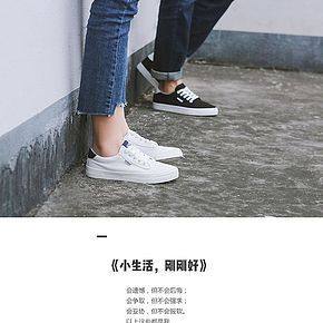 简约小生活情侣小白鞋帆布鞋详情页