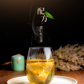 红枣薏仁茶黑金