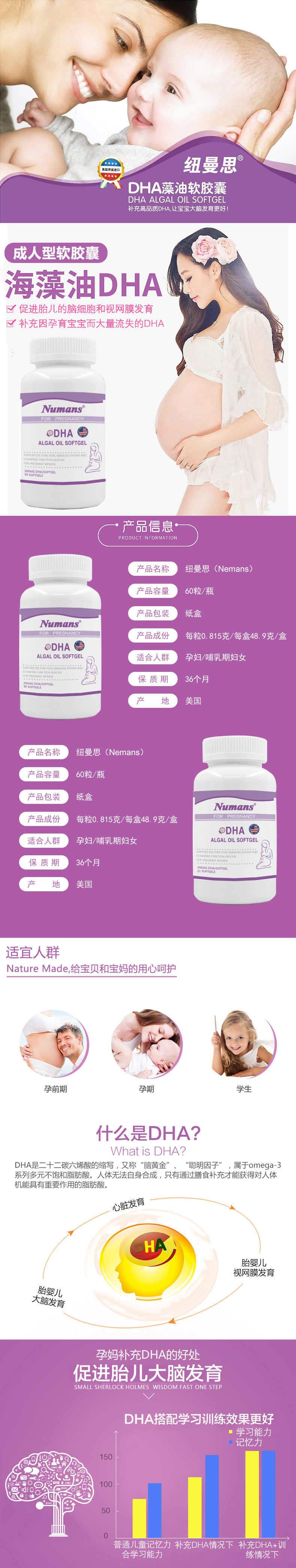 淘寶美工小樣兒DHA藻油軟膠囊作品