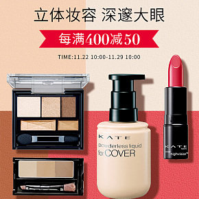 彩妝眉粉眼影粉底液眉筆口紅遮瑕膏首頁設(shè)計(jì)