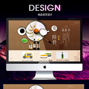 食品厨房用品简约风首页